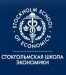 Стокгольмская школа экономики (SSE Russia)
