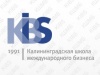 Калининградская Школа Международного Бизнеса
