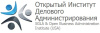 Открытый Институт Делового Администрирования