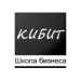 Школа бизнеса КИБИТ