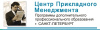 Центр Прикладного Менеджмента