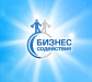 Центр бизнес-образования Бизнес-Содействие
