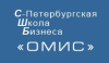 Санкт-Петербургская Школа Бизнеса ОМИС