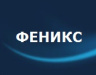 Центр Феникс